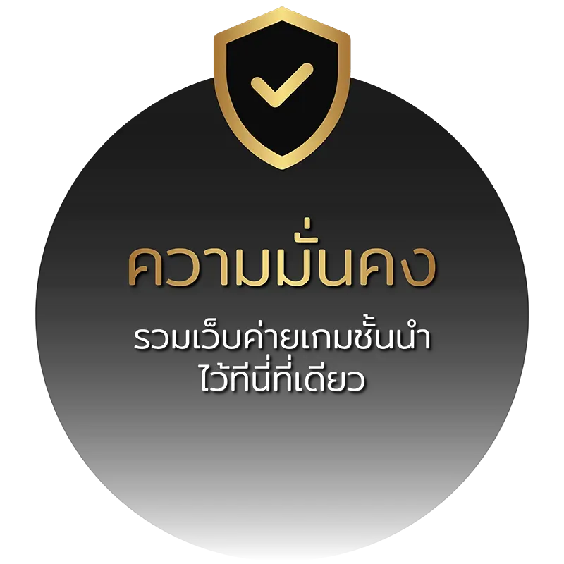 abu97 ความมั่งคง